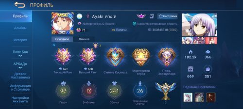 Screenshot_2021-06-07-20-49-28-773_com.mobile.legends.jpg