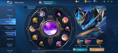 Screenshot_2021-06-07-20-46-57-126_com.mobile.legends.jpg