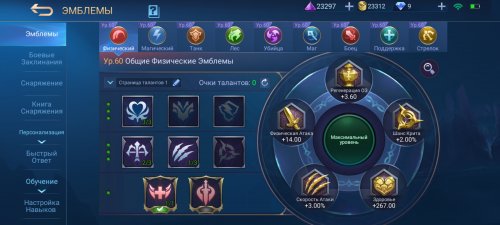 Screenshot_2021-06-07-20-50-31-752_com.mobile.legends.jpg