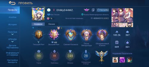 Screenshot_2021-06-21-06-14-08-599_com.mobile.legends.jpg