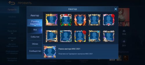 Screenshot_2021-06-07-20-50-01-486_com.mobile.legends.jpg