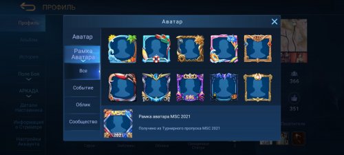 Screenshot_2021-06-07-20-50-04-813_com.mobile.legends.jpg