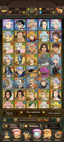 Screenshot_20210914-180530_7DS.jpg
