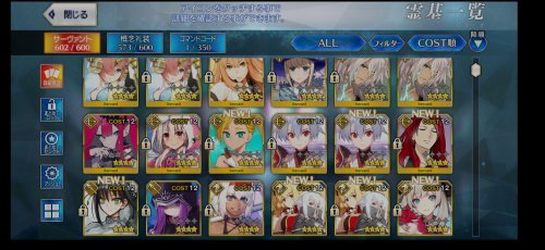 Screenshot_2021-12-28-08-46-46-433_com.aniplex.fategrandorder.jpg