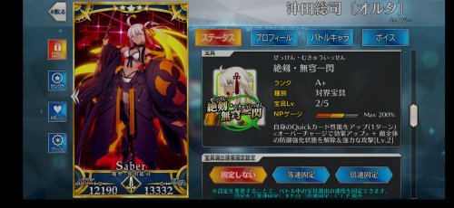 Screenshot_2022-03-02-11-56-05-553_com.aniplex.fategrandorder.jpg