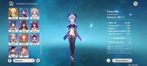 Screenshot_2022-03-21-16-48-22-073_com.miHoYo.GenshinImpact.jpg