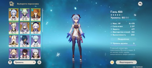 Screenshot_2022-03-21-16-48-15-086_com.miHoYo.GenshinImpact.jpg