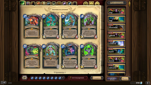 Hearthstone Screenshot 03-18-23 14.35.57.png