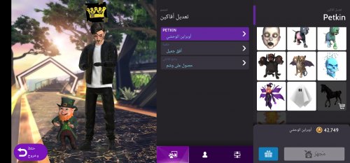 Screenshot_٢٠٢٣٠٨٠٣_٠٩٣٩٠٦_Avakin Life.jpg