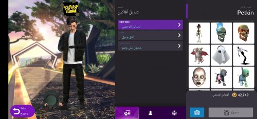 Screenshot_٢٠٢٣٠٨٠٣_٠٩٣٩٠٠_Avakin Life.jpg