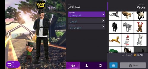 Screenshot_٢٠٢٣٠٨٠٣_٠٩٣٨٣٥_Avakin Life.jpg