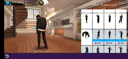 Screenshot_٢٠٢٣٠٨٠٣_٠٩٣٤٤٨_Avakin Life.jpg