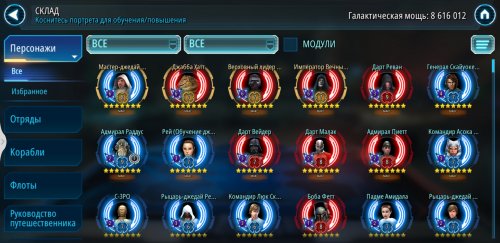 Screenshot_20230805-170153_Heroes.jpg
