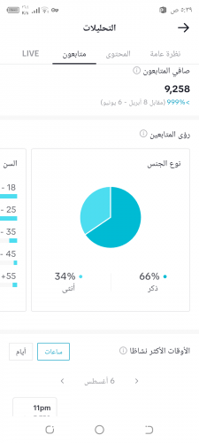 Screenshot_٢٠٢٣٠٨٠٧-٠٥٣٩٥٠.png