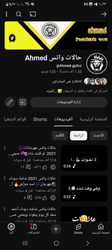 Screenshot_٢٠٢٥٠٧٠٧_١٠٣٣٤٥_YouTube.jpg