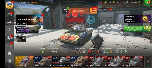 Screenshot_2025-07-17-21-56-09-612_net.wargaming.wot.blitz.jpg
