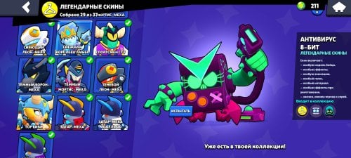 Screenshot_2025-08-28-12-38-53-329_com.supercell.brawlstars.jpg
