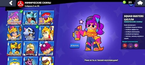 Screenshot_2025-08-28-12-39-27-892_com.supercell.brawlstars.jpg