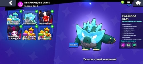 Screenshot_2025-08-28-13-07-34-613_com.supercell.brawlstars.jpg