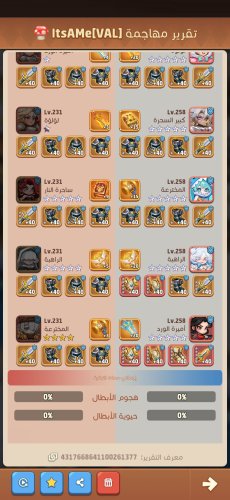 Screenshot_٢٠٢٥٠٩٢٠_٠٤٣٧٥١_TopHeroes.jpg