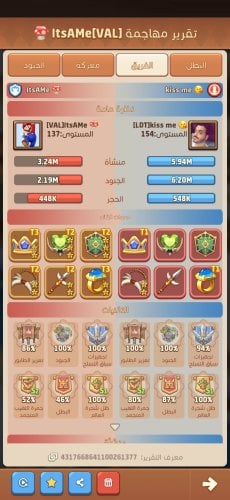 Screenshot_٢٠٢٥٠٩٢٠_٠٤٣٧٥٨_TopHeroes.jpg