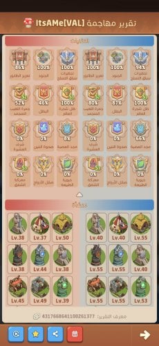 Screenshot_٢٠٢٥٠٩٢٠_٠٤٣٨٠٧_TopHeroes.jpg