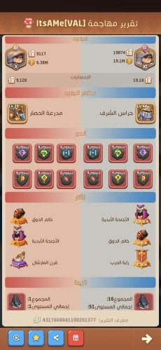 Screenshot_٢٠٢٥٠٩٢٠_٠٤٣٨١٨_TopHeroes.jpg