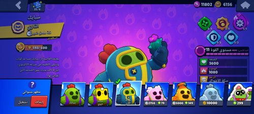 Screenshot_٢٠٢٥٠٩١٢_١٦٤٦٢٢_Brawl Stars.jpg