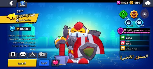 Screenshot_٢٠٢٥٠٩١٢_١٦٤٥٥٢_Brawl Stars.jpg