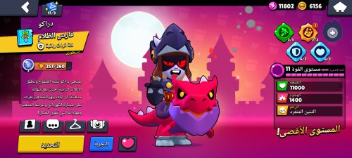Screenshot_٢٠٢٥٠٩١٢_١٦٤٥٣٣_Brawl Stars.jpg