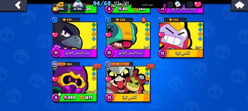 Screenshot_٢٠٢٥٠٩١٢_١٦٣٦٠٩_Brawl Stars.jpg