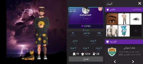 Screenshot_٢٠٢٥١٢٠١-٢٠٠٧٠٢.jpg