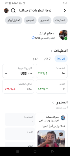 Screenshot_٢٠٢٦٠١٢٦-٠٣٤٨٣٨.png