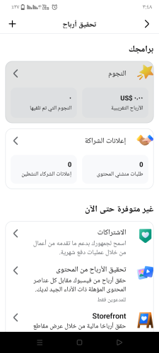 Screenshot_٢٠٢٦٠١٢٦-٠٣٤٨١٨.png
