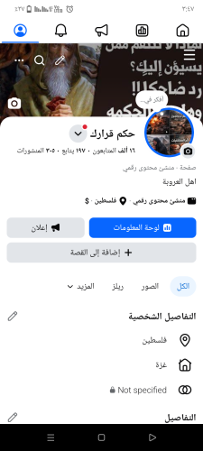 Screenshot_٢٠٢٦٠١٢٦-٠٣٤٧٤٩.png