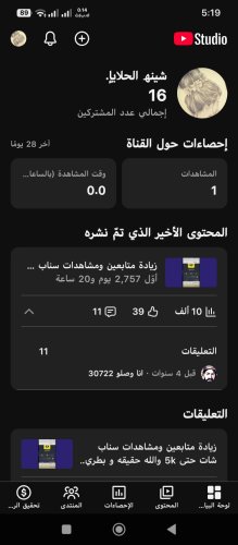 Screenshot_2026-03-11-17-19-24-722_com.google.android.apps.youtube.creator.jpg
