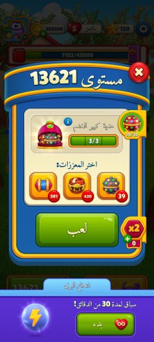 Screenshot_٢٠٢٦٠٧٠٢-١٨٣٠٢٩_Royal Match.jpg