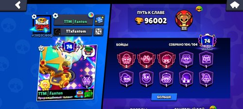 Screenshot_20260704_111330_Brawl Stars.jpg
