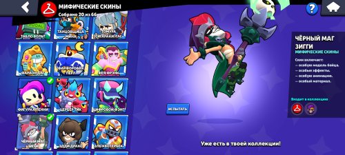 Screenshot_20260623_205944_Brawl Stars.jpg