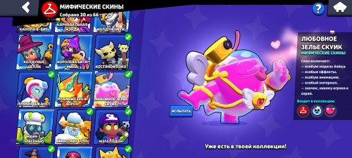Screenshot_20260623_205958_Brawl Stars.jpg