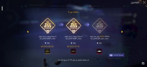 Screenshot_20260729_210021_Free Fire.jpg