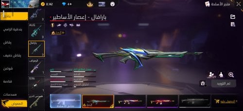 Screenshot_20260729_210130_Free Fire.jpg