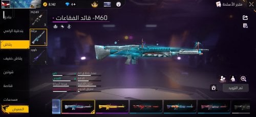 Screenshot_20260729_210141_Free Fire.jpg