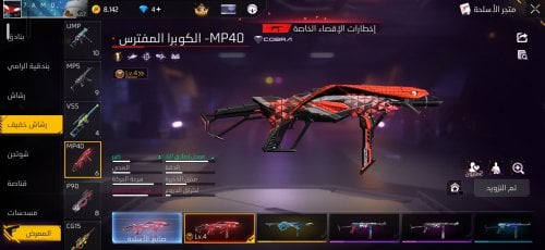 Screenshot_20260729_210148_Free Fire.jpg