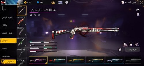 Screenshot_20260729_210228_Free Fire.jpg