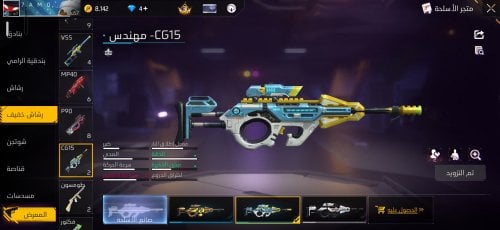 Screenshot_20260729_210215_Free Fire.jpg