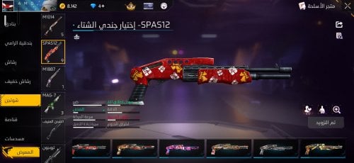 Screenshot_20260729_210239_Free Fire.jpg
