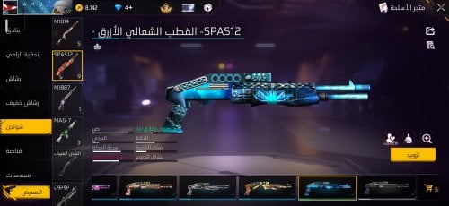 Screenshot_20260729_210245_Free Fire.jpg
