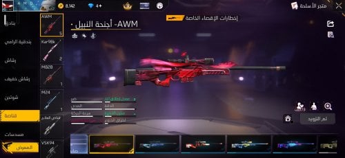 Screenshot_20260729_210257_Free Fire.jpg