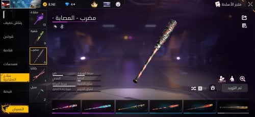 Screenshot_20260729_210356_Free Fire.jpg